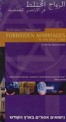 Couverture du film Mariages interdits en Terre Sainte